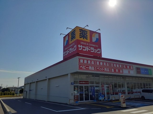 カボティーヌ　Ⅱの周辺|サンドラッグ 河原子店まで1200m