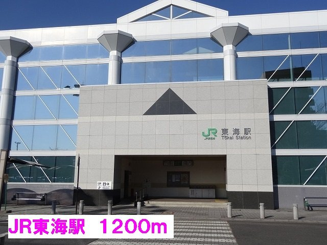ジャルダン　ドゥ　川崎－Ａの周辺|ＪＲ東海駅まで1200m