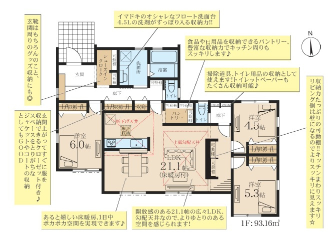 【エリア待望の平屋】本郷台４丁目新築戸建の画像