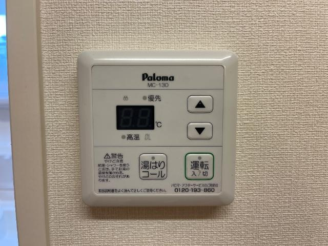 Ｆガーデン医大南の設備|給湯リモコン