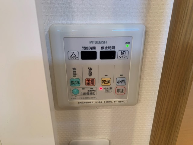 メディオコート大手町の設備|浴室乾燥機などのリモコン