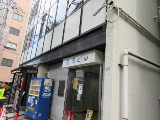 【外観】 | 白王ビル