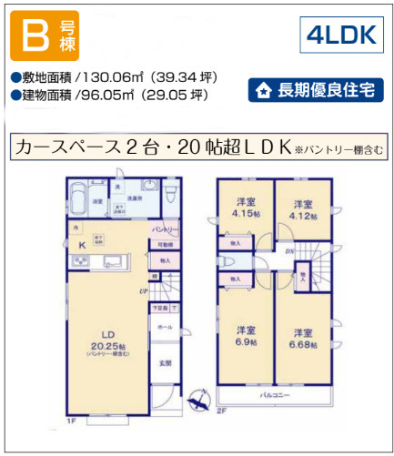 【間取り】 | 陽の光をたっぷりと浴びながら気持ち良く生活が出来ます。夢のマイホーム、夢ではなく実現出来ます！見学・ご相談等、お気軽にご連絡下さい。