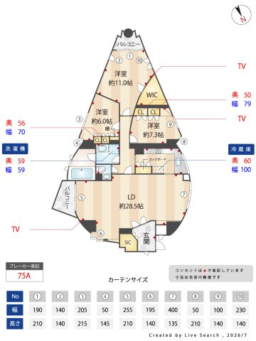 芦屋市三条町の賃貸マンション