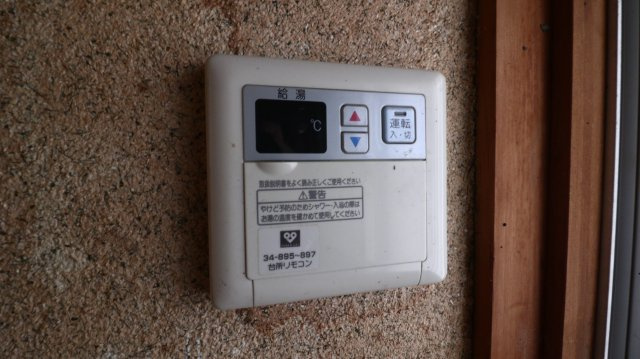 城が山4丁目戸建の設備