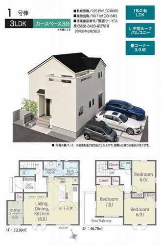 【仲介手数料０円】相模原市南区磯部25-1期　新築一戸建て　全4棟の間取り|１号棟【仲介手数料０円】相模原市南区磯部25-1期　新築一戸建て　全4棟