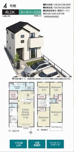 【仲介手数料０円】相模原市南区磯部25-1期　新築一戸建て　全4棟のその他|４号棟【仲介手数料０円】相模原市南区磯部25-1期　新築一戸建て　全4棟