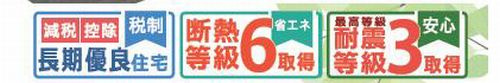 【仲介手数料０円】相模原市南区磯部25-1期　新築一戸建て　全4棟のその他|【仲介手数料０円】相模原市南区磯部25-1期　新築一戸建て　全4棟