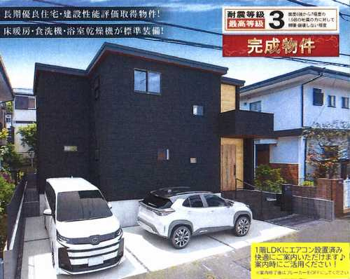 横浜市青葉区千草台第2　新築戸建全1棟　1号棟
