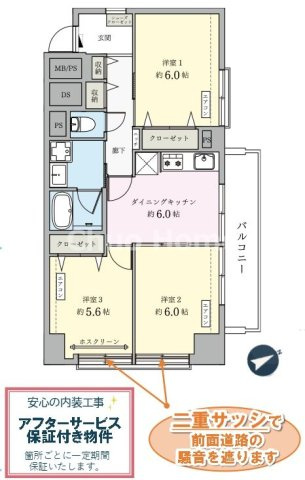 清澄ハイツの間取り|3方角部屋住戸につきまして日当たり・通風良好。新規リノベーションマンション。安心のアフターサービス保証付きですのでご購入後も安心して暮らせます。