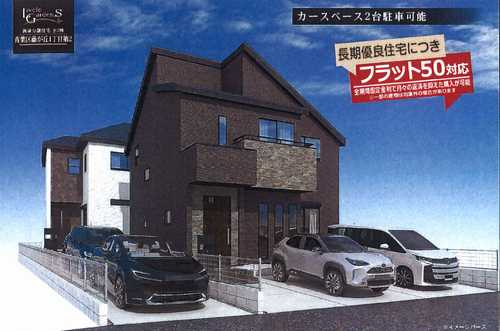 横浜市青葉区藤が丘1丁目第2　新築戸建全2棟の外観パース