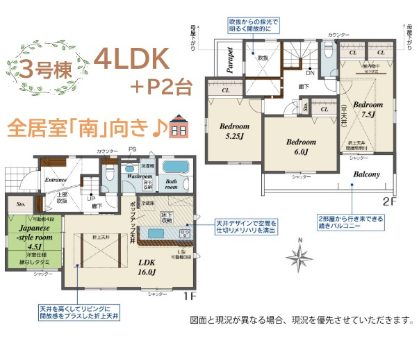 秦野市東田原　全4棟　3号棟の間取り|＼光をたっぷりと取り込む、全居室「南」向きの贅沢な設計です／
「吹抜玄関」が家族をお出迎えします☆彡