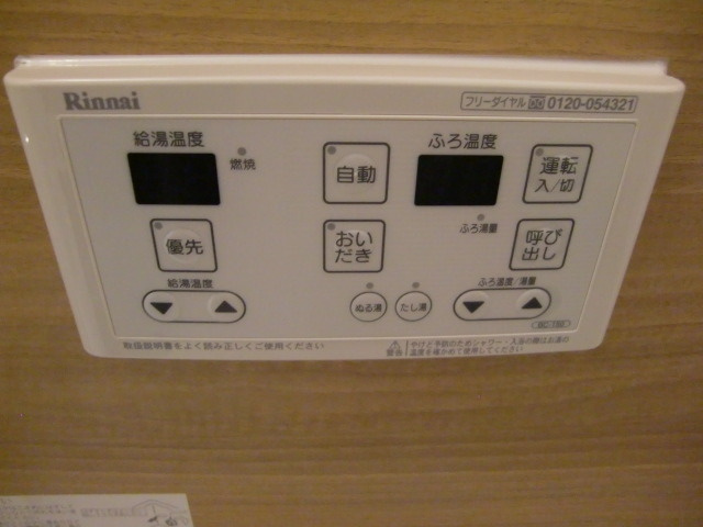 シェモア御影北の設備|追焚き機能