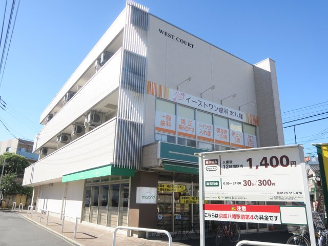 京成八幡WESTCOURTの玄関