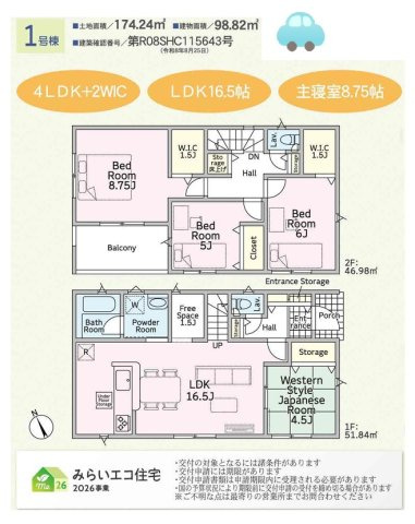 平塚市御殿第19　新築戸建　全1棟の間取り|全室南側に面しており陽当たり良好◎日中は陽光が差し込みます♪
WIC2か所＋1Fリビング横にフリースペースがあり多彩にご利用可能◎