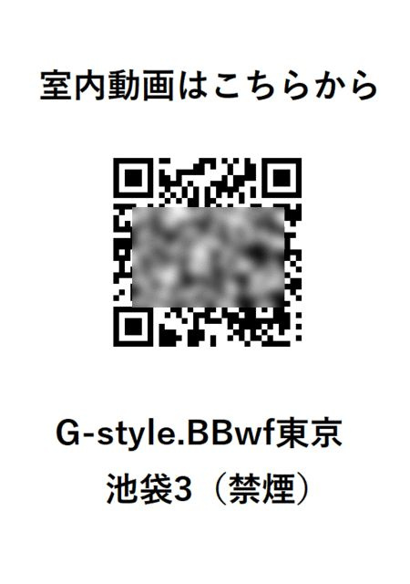 トーシンフェニックス池袋