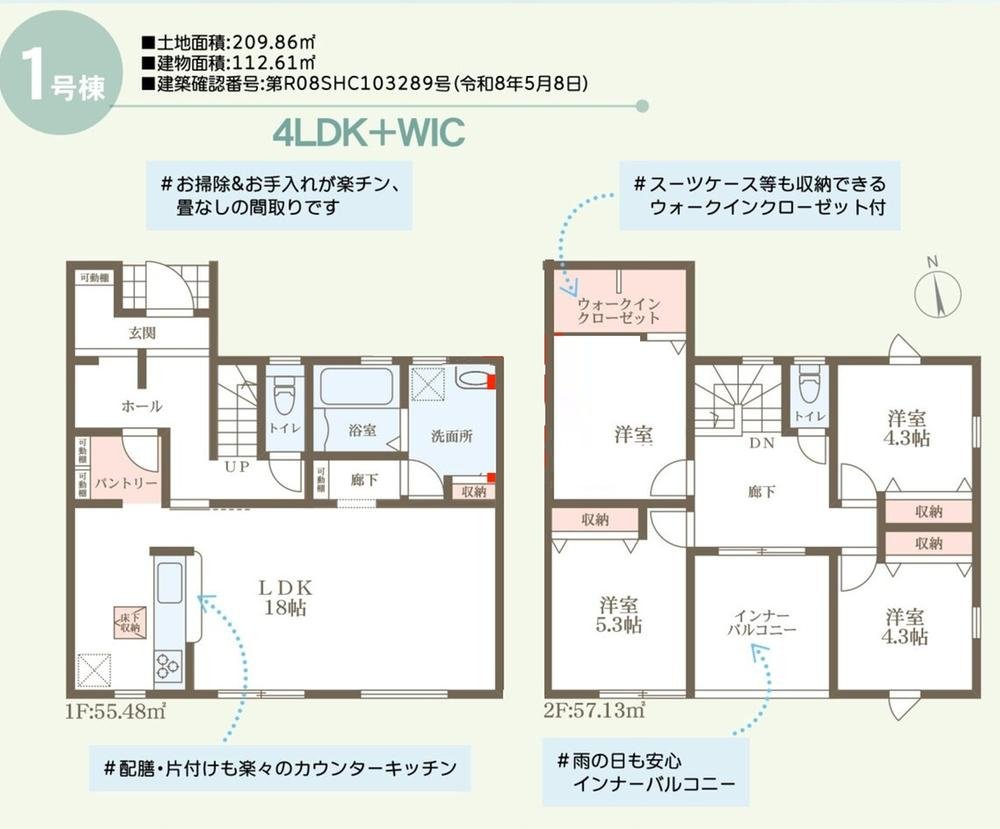 リーブルガーデン　倉敷市玉島八島【第4】【仲介手数料無料】の間取り