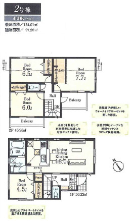 【間取り】 | 陽の光をたっぷりと浴びながら気持ち良く生活が出来ます。夢のマイホーム、夢ではなく実現出来ます！見学・ご相談等、お気軽にご連絡下さい。