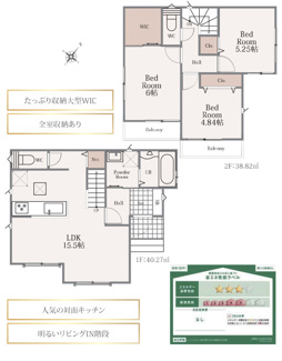 【間取り】 | 兵庫2丁目新築戸建 | キャンペーン対象物件です♪詳細は弊社ホームページもしくはスタッフまでお気軽にお問合せ下さいませ♪ お役に立てる自信があります♪