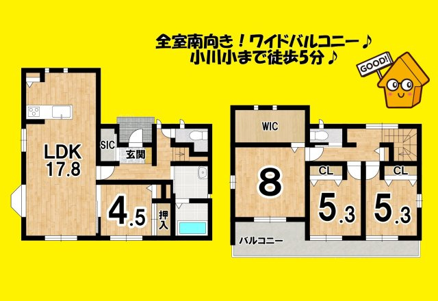 中古戸建の間取り