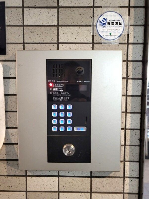 東久留米市東本町の賃貸マンションのセキュリティ