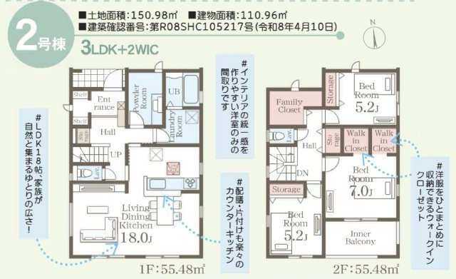 長野桜新町第６の間取り