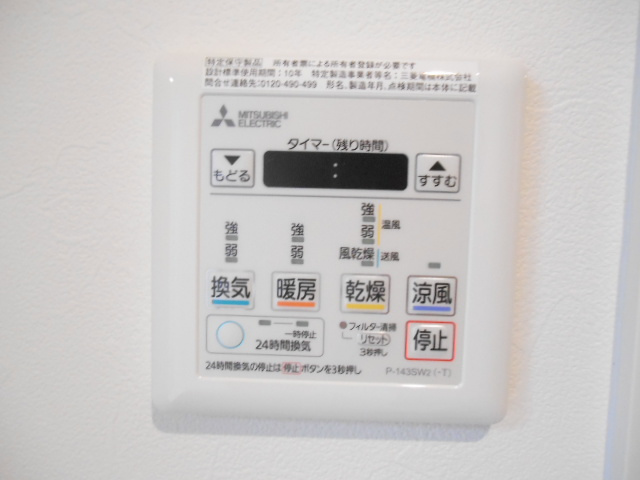 Ｌｕｍｂｉｎｉ桜塚の設備