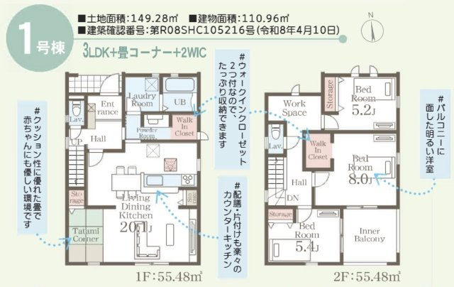 長野桜新町第６の間取り
