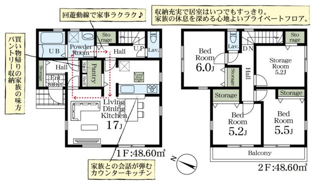 松伏町松伏　新築戸建　全9棟　3号棟の間取り|家事ラクを叶える回遊動線！毎日の家事をスムーズにサポート

