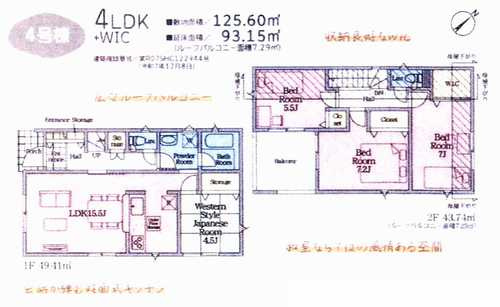 横浜市青葉区奈良町第13　新築戸建全5棟　4号棟の間取り