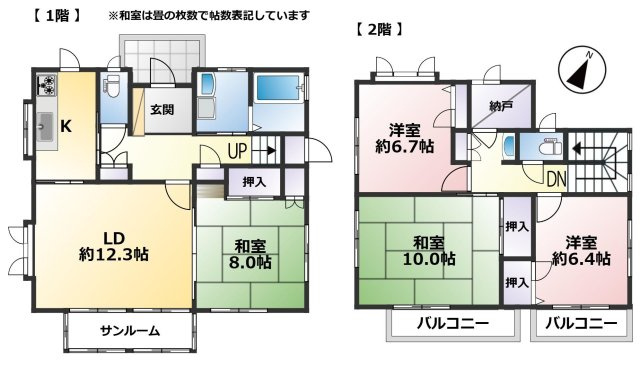 【間取り】 | 大網白里市みどりが丘2丁目　中古戸建