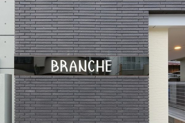 Branche吹上のエントランス