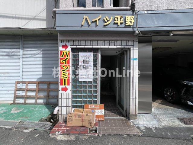 ハイツ平野のエントランス