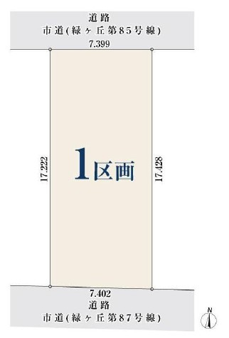 緑区尾崎山二丁目　売地の土地図|区画図　※図面と現況が異なる場合は現況優先といたします。