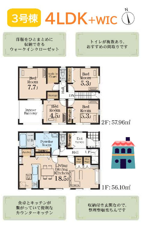伊勢原市下落合　全3棟　3号棟　163.09平米の間取り|開放感あふれるプライベート空間「インナーバルコニー」あり◎　
各種税制優遇を受けられる「長期優良住宅」認定♪