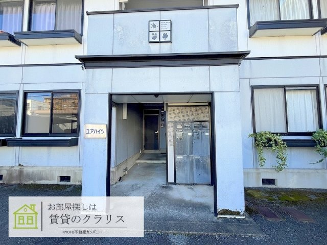 ユアハイツ