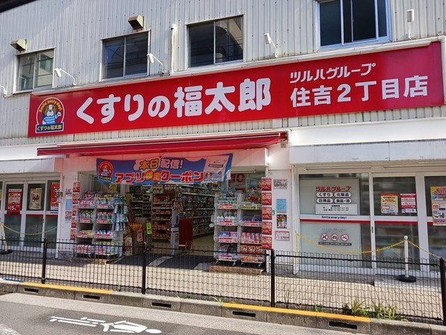 ペニー　レインの周辺|くすりの福太郎まで893m