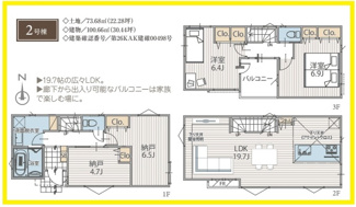 【間取り】 | 大和市林間2丁目　全3邸/今回販売3邸（2号棟） | 2号棟間取図