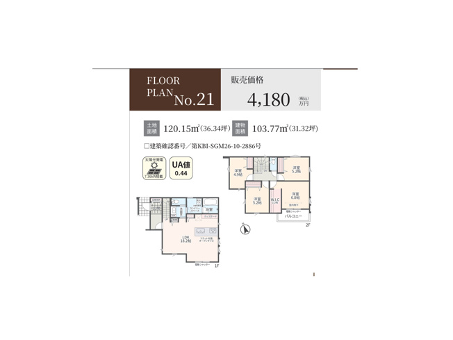 【間取り】 | 下九沢新築戸建 | 4つの居室とゆとりあるLDKを備えた4LDKの新築戸建。子育て世帯にうれしい、個室と団らんの場がそろう間取りです。な内装と落ち着いた各居室で、家族一人ひとりの時間を大切にできます。