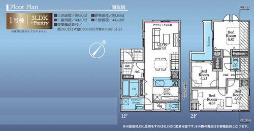 【仲介手数料０円】相模原市南区大野台13期　新築一戸建ての間取り|相模原市南区大野台13期　新築一戸建て