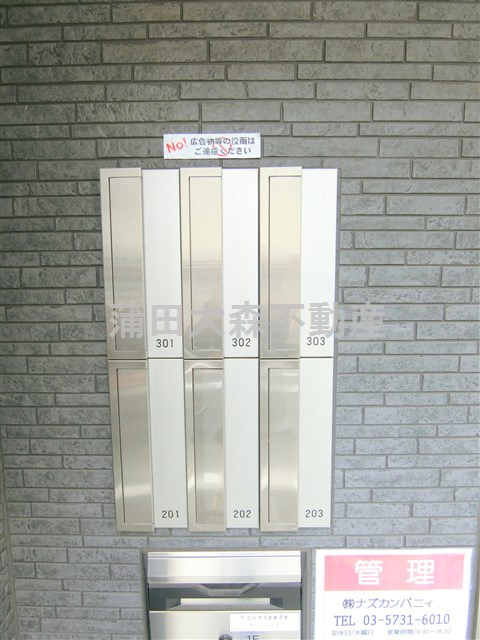 池上築浅オススメマンションのその他共用部分|その他共用部分　メールボックス
