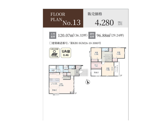 【間取り】 | 下九沢新築戸建 | 3つの居室とゆとりあるLDKを備えた3LDKの新築戸建。家族が集まるリビングと個室のバランスがよい間取りです。大きな窓から光が差し込む開放的なリビングは、家族が自然と集まる場所になります。
