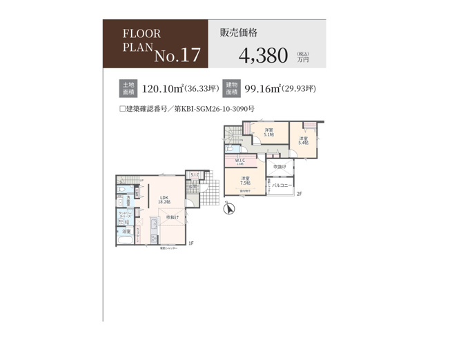 【間取り】 | 下九沢新築戸建 | 3つの居室とゆとりあるLDKを備えた3LDKの新築戸建。家族が集まるリビングと個室のバランスがよい間取りです。大きな窓から光が差し込む開放的なリビングは、家族が自然と集まる場所になります。
