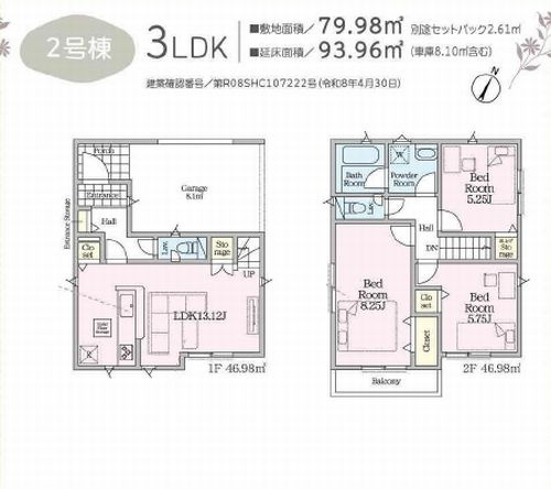 【仲介手数料０円】座間市相模が丘第38　新築一戸建て　全2棟のその他|座間市相模が丘第38　新築一戸建て　全2棟