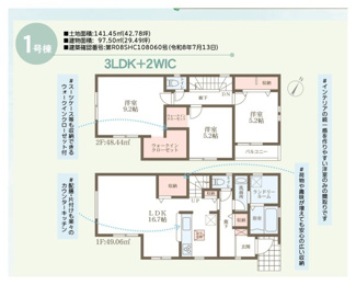 【間取り】 | リーブルガーデン奈良三碓１丁目 | 間取り図