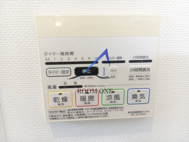 パル・フラッツの設備|浴室乾燥機パネルです。