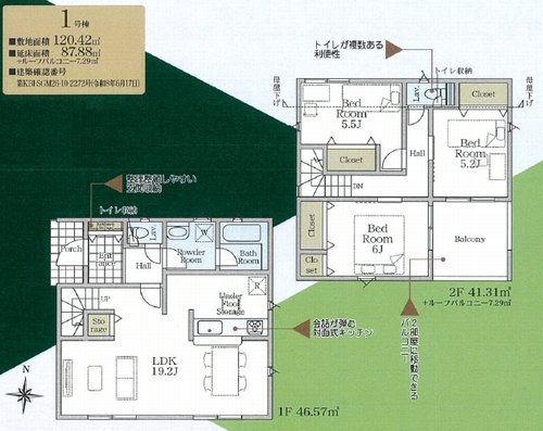 【仲介手数料０円】相模原市緑区相原第49　新築一戸建ての間取り|相模原市緑区相原第49　新築一戸建て