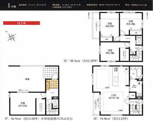 横浜市青葉区千草台2期　新築戸建全1棟　1号棟の間取り