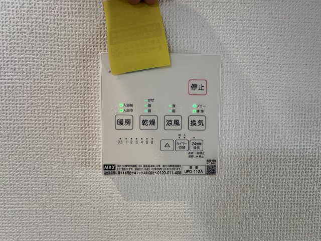 豊見城市我那覇（全2棟）ラストA号棟の設備|A号棟　浴室乾燥機♪