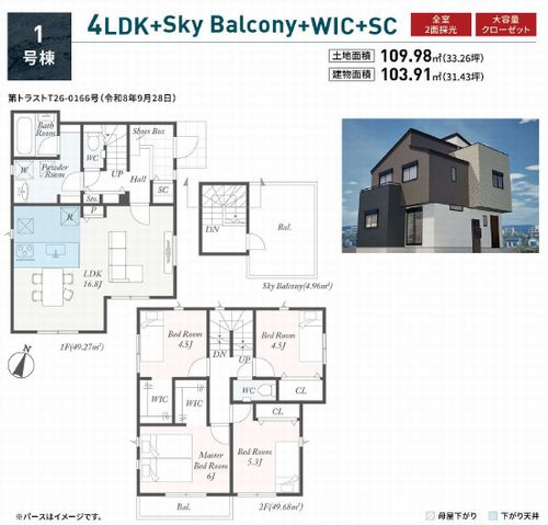 【仲介手数料０円】二宮町第1山西　新築一戸建ての間取り|二宮町第1山西　新築一戸建て
